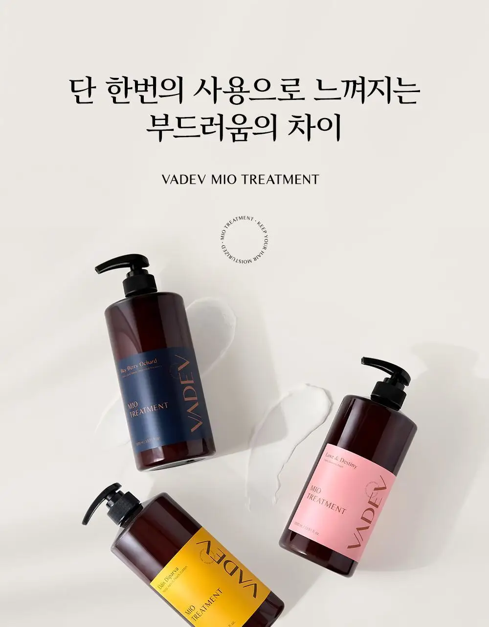 [대용량]바디브 약산성 미용실 퍼퓸 샴푸 [비듬 가려움 개선]/비건 단백질 LPP 트리트먼트 1000ml 9종 택1 상세페이지 87